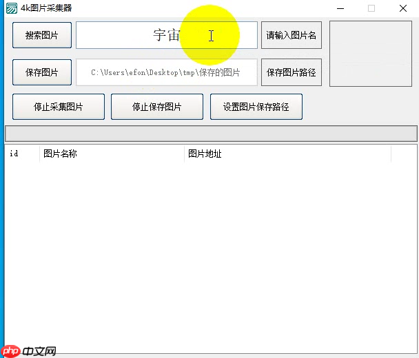 00001_4k图片下载器 | 如何一键下载9000+张高清美女图片？