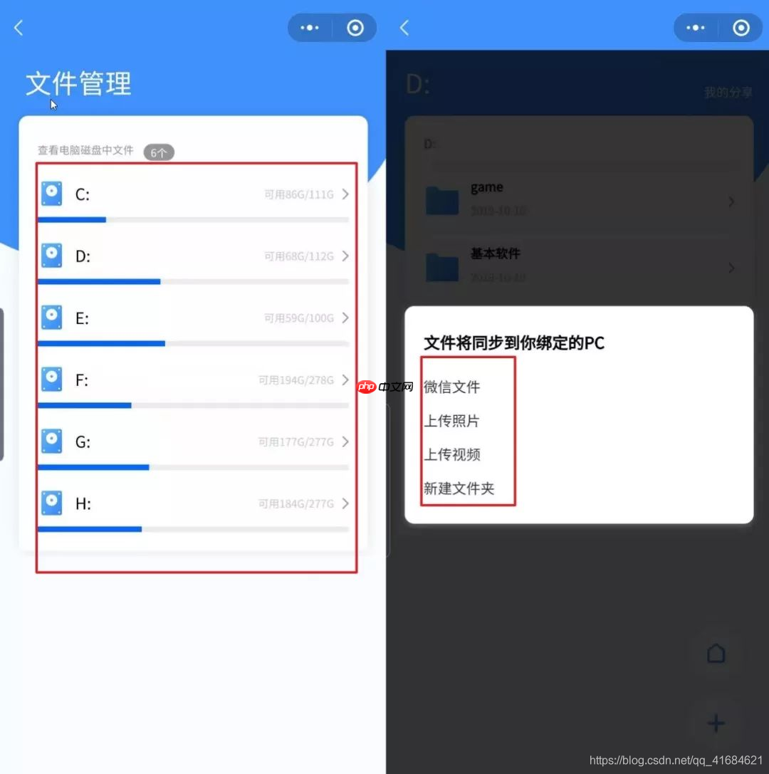 HiPC-用微信小程序就能远程操控电脑！