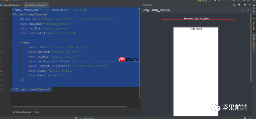 鸿蒙开发初体验【鸿蒙专题0】