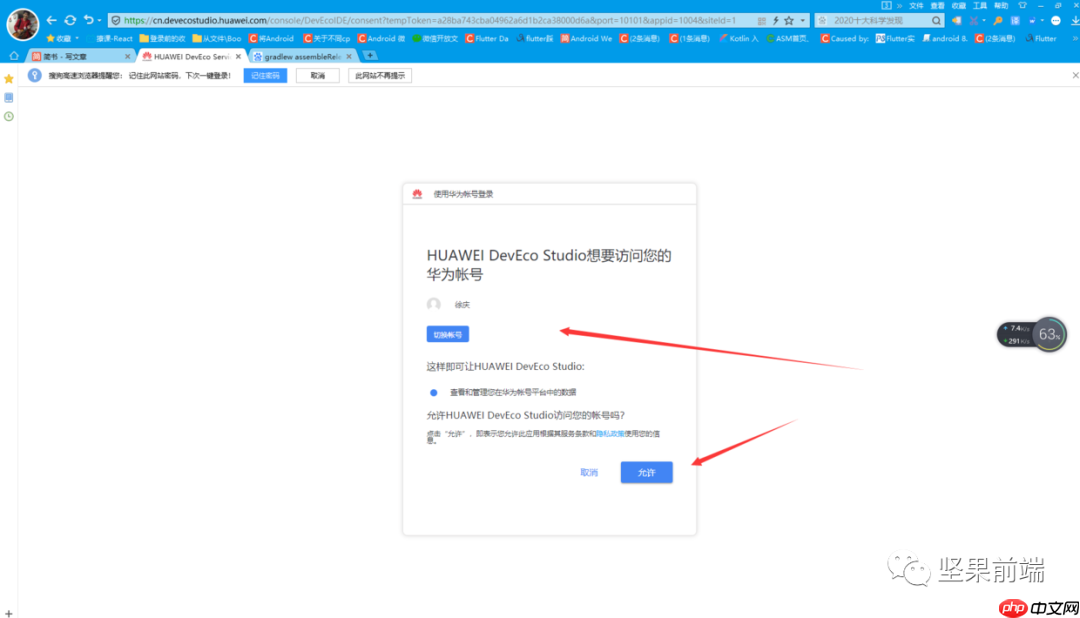 鸿蒙开发初体验【鸿蒙专题0】