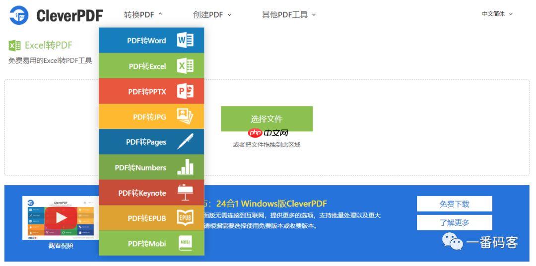 pdf转word？一个强大的pdf处理工具！