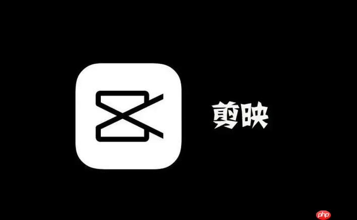 剪映PC端最新版下载-剪映windows平台剪辑软件v9.8.0官方正版