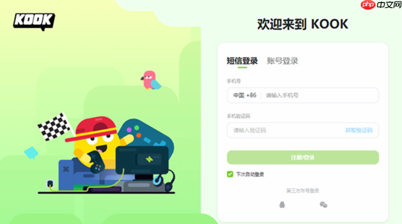 kook的firefox插件如何安装_kook软件插件安装详细教程