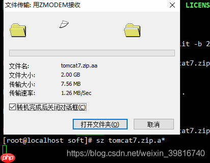 [1039]linux使用sz命令下载大于4G的文件到windows