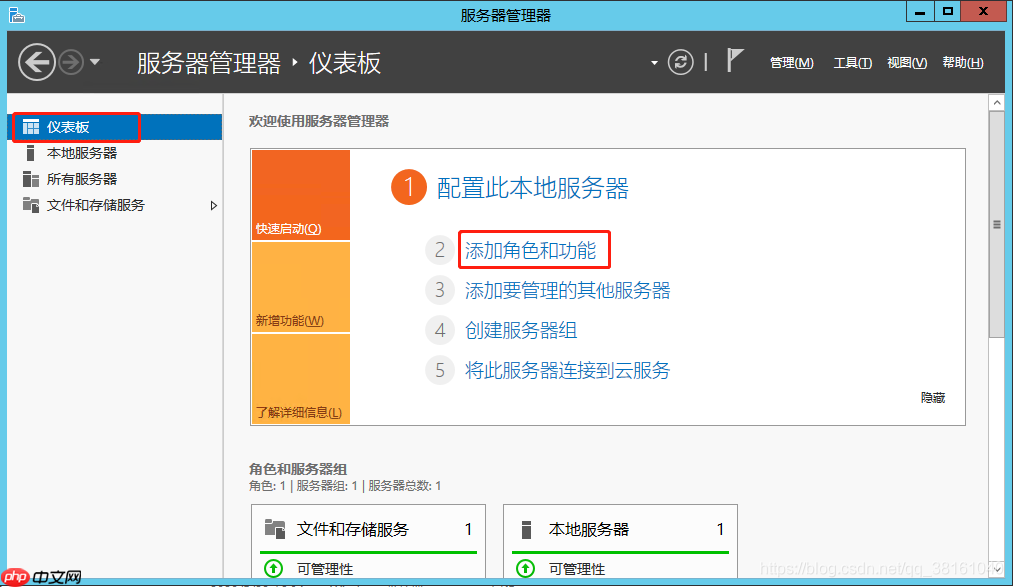 Windows 技术篇-使用Windows Server 2012 R2服务器设置ftp共享文件路径实例演示