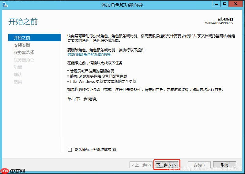 Windows 技术篇-使用Windows Server 2012 R2服务器设置ftp共享文件路径实例演示