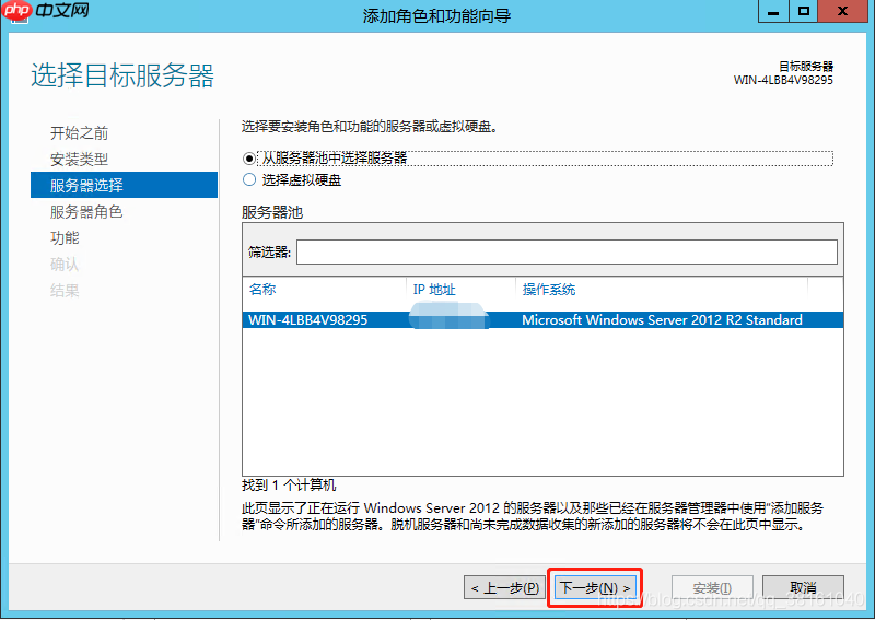 Windows 技术篇-使用Windows Server 2012 R2服务器设置ftp共享文件路径实例演示