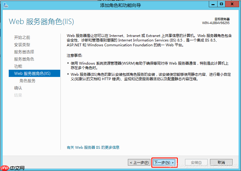 Windows 技术篇-使用Windows Server 2012 R2服务器设置ftp共享文件路径实例演示