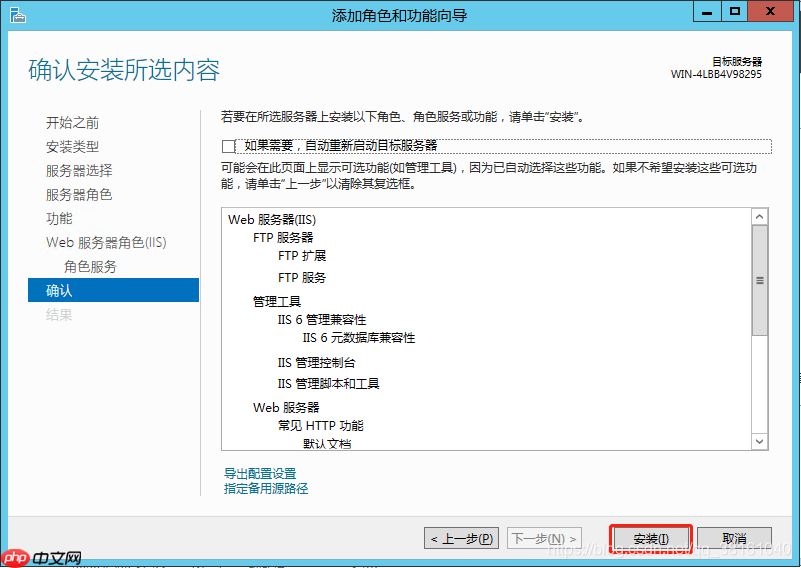 Windows 技术篇-使用Windows Server 2012 R2服务器设置ftp共享文件路径实例演示
