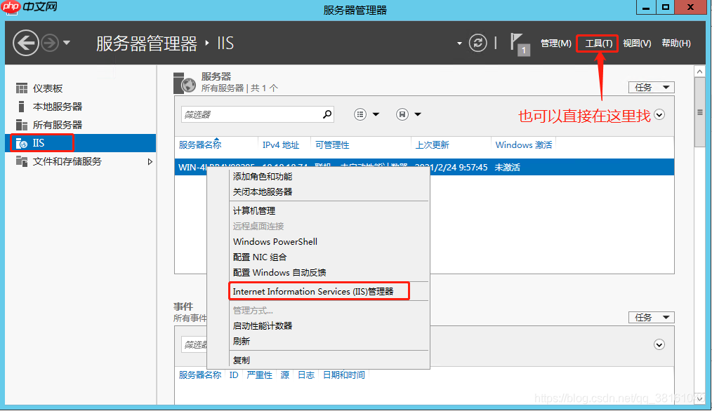 Windows 技术篇-使用Windows Server 2012 R2服务器设置ftp共享文件路径实例演示
