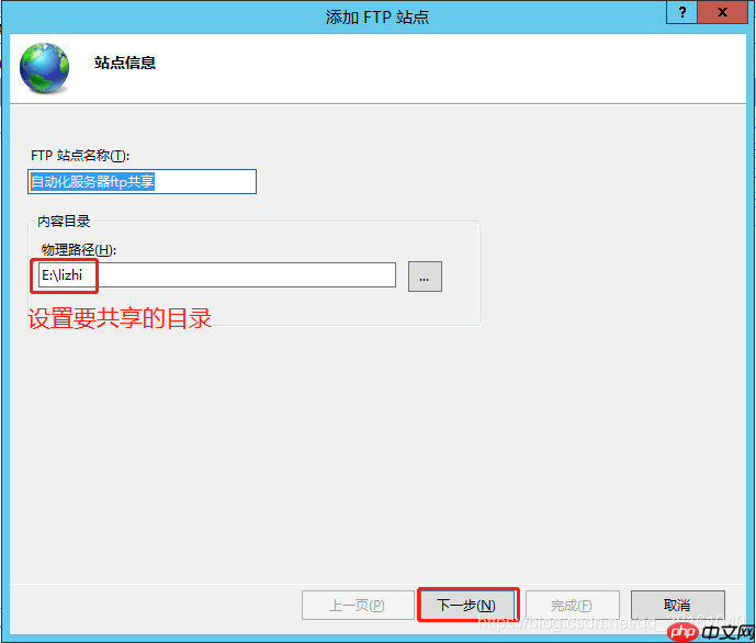 Windows 技术篇-使用Windows Server 2012 R2服务器设置ftp共享文件路径实例演示