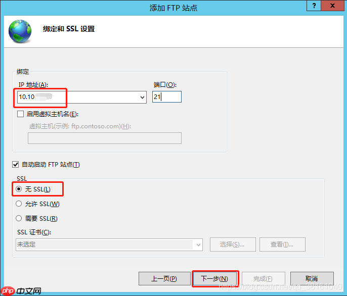 Windows 技术篇-使用Windows Server 2012 R2服务器设置ftp共享文件路径实例演示