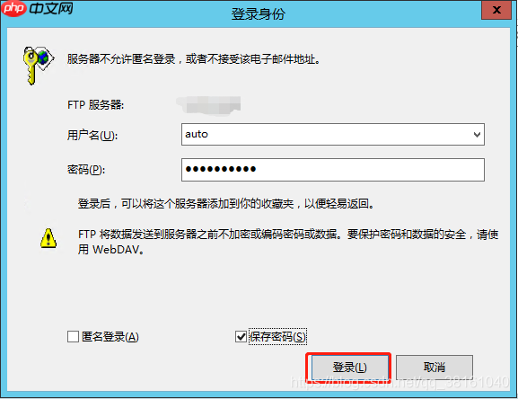 Windows 技术篇-使用Windows Server 2012 R2服务器设置ftp共享文件路径实例演示