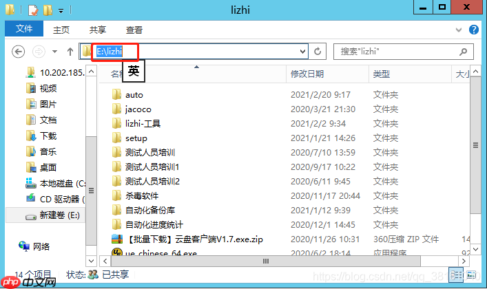 Windows 技术篇-使用Windows Server 2012 R2服务器设置ftp共享文件路径实例演示