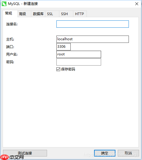 MySQL数据库学习·如何安装SQL数据库和连接Navicat Premium