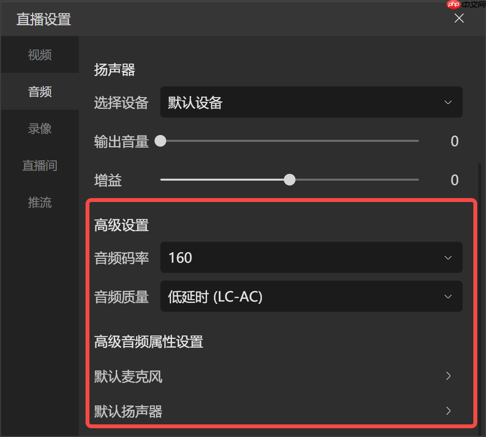 抖音直播伴侣怎么设置声音​？抖音直播伴侣设置声音的方法​