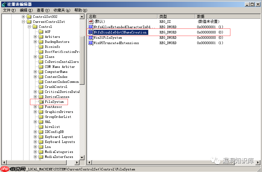 IIS - 短文件名猜解漏洞