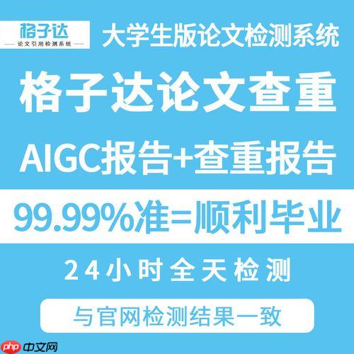 格子达查重入口在哪里—格子达论文查重系统入口