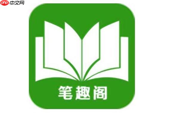 笔趣阁1v1入口官网_笔趣阁1v1无弹窗登录链接