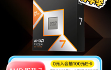 攒机季首选游戏神U AMD 锐龙7 9800X3D好价推荐
