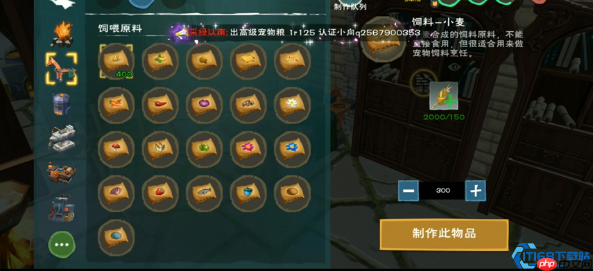 龙虾钓饵制作全攻略:轻松合成,钓尽珍稀鱼群