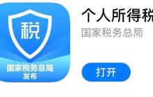 个人所得税app怎么样查询缴费记录_个人所得税APP缴费记录查询方法