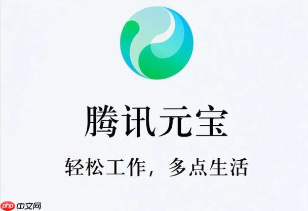 腾讯元宝怎么生成新闻摘要报告_腾讯元宝报告生成新闻摘要方法