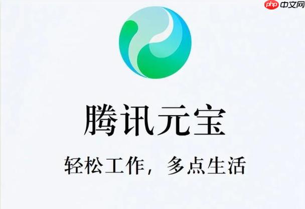 腾讯元宝怎么生成新闻摘要报告_腾讯元宝报告生成新闻摘要方法