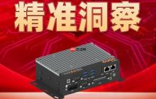 研祥智能巡检机器人解决方案：让危险，止步于此