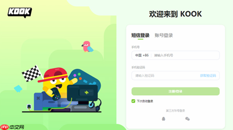 kook的edge插件如何安装_kook软件插件安装快速指南