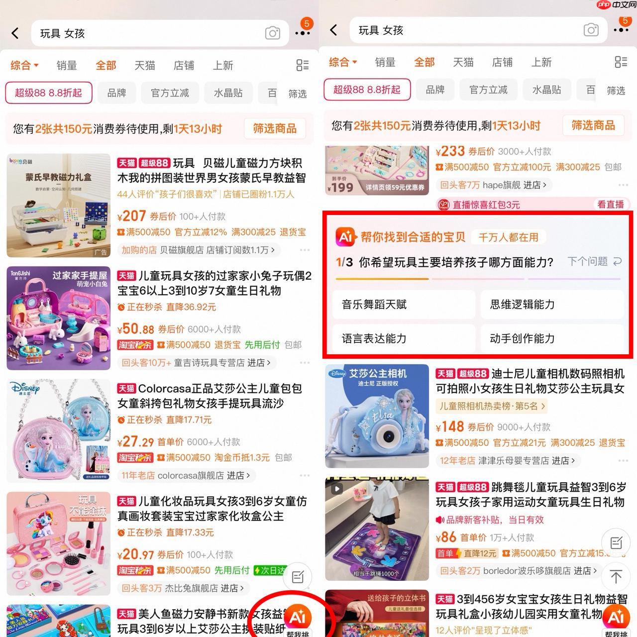 淘宝悄悄做起AI搜索