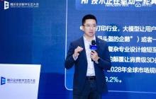 腾讯云副总裁曹磊：“云 + AI”帮助消费电子蓄能出海，蓄势创新