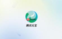 腾讯元宝如何处理语音识别转换_腾讯元宝语音识别技术应用指南