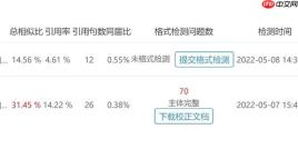 手机怎么用格子达查重_格子达论文检测移动端入口