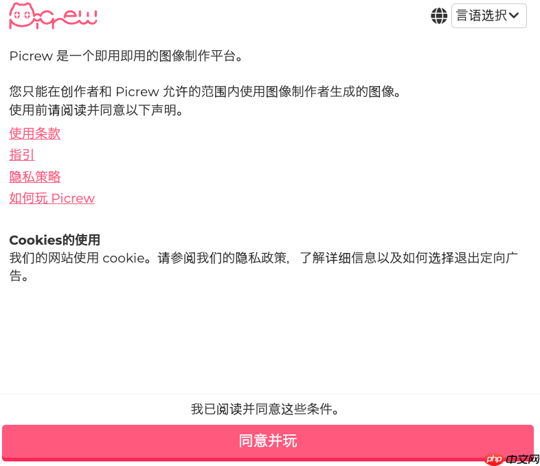 picrew免费捏脸入口推荐_picrew梦核捏脸链接汇总