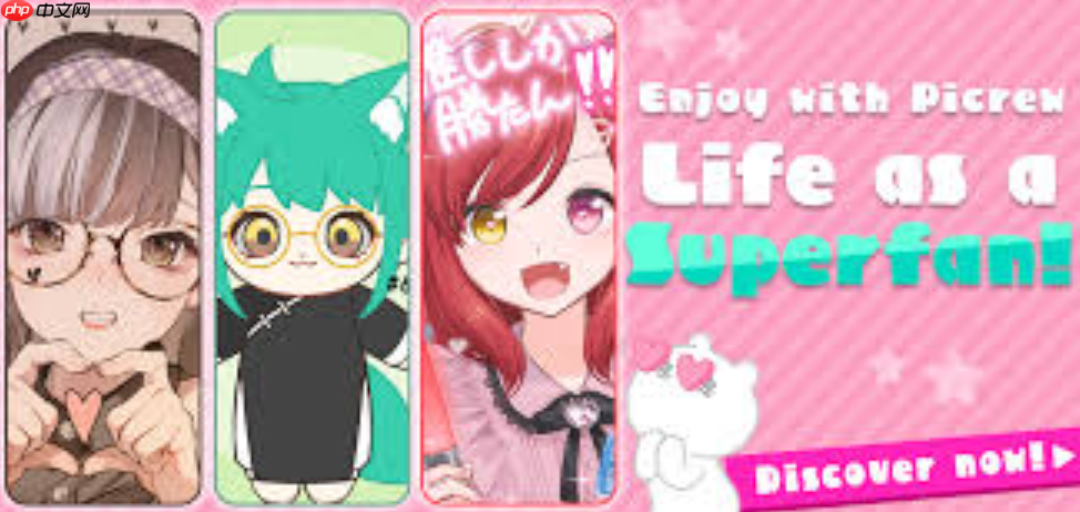 picrew官方捏脸入口指引_picrew梦核风格捏脸链接