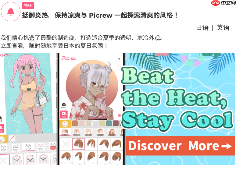 picrew官方捏脸入口指引_picrew梦核风格捏脸链接