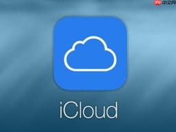 icloud官网怎么查看登录记录_icloud账号登录历史查询