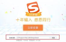 搜狗怎么切换输入法_搜狗输入法与其他输入法切换技巧