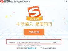 搜狗怎么切换输入法_搜狗输入法与其他输入法切换技巧