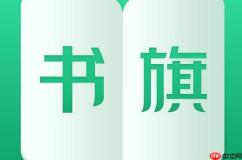 书旗小说怎么才能算新手_书旗小说新手作者认证与权益