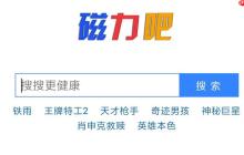 磁力宝ciliba资源入口站_磁力宝最佳磁力搜索