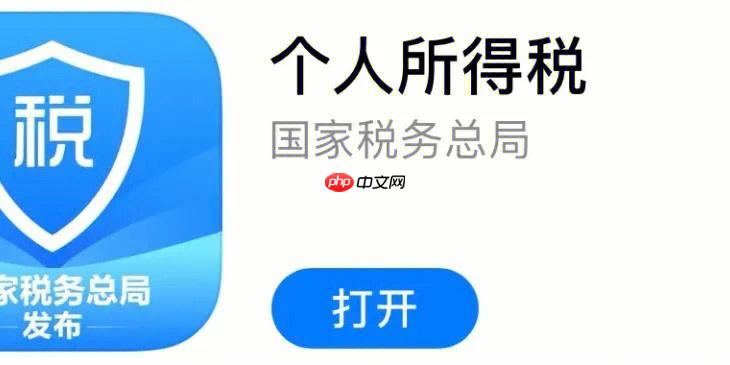 个人所得税app密码无法找回怎么办_个人所得税APP密码找回解决方法
