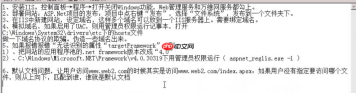IIS服务器配置及网站发布