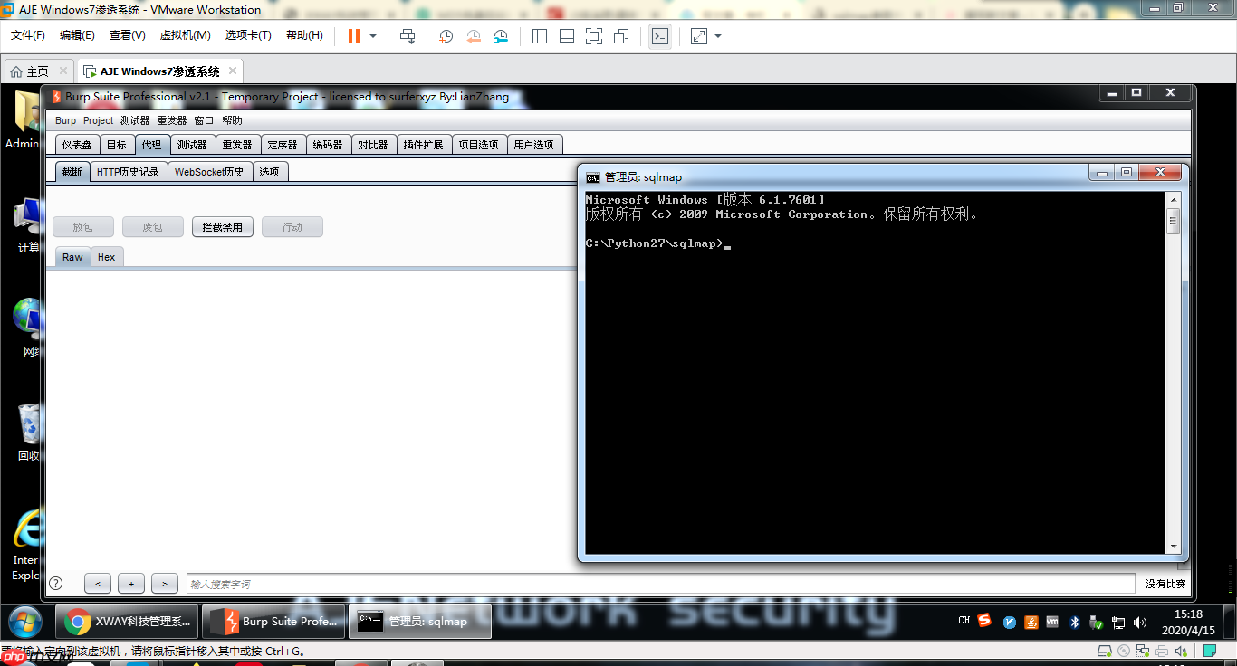 POST型SQL注入教学