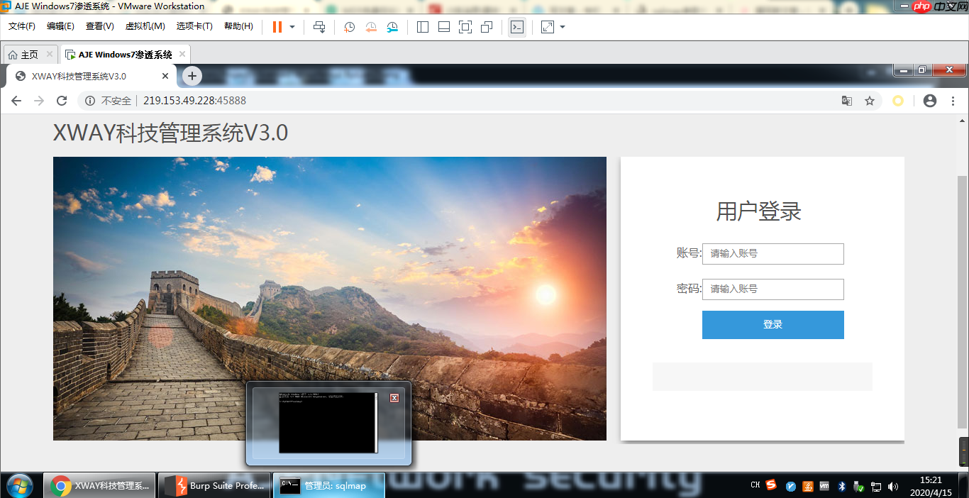 POST型SQL注入教学