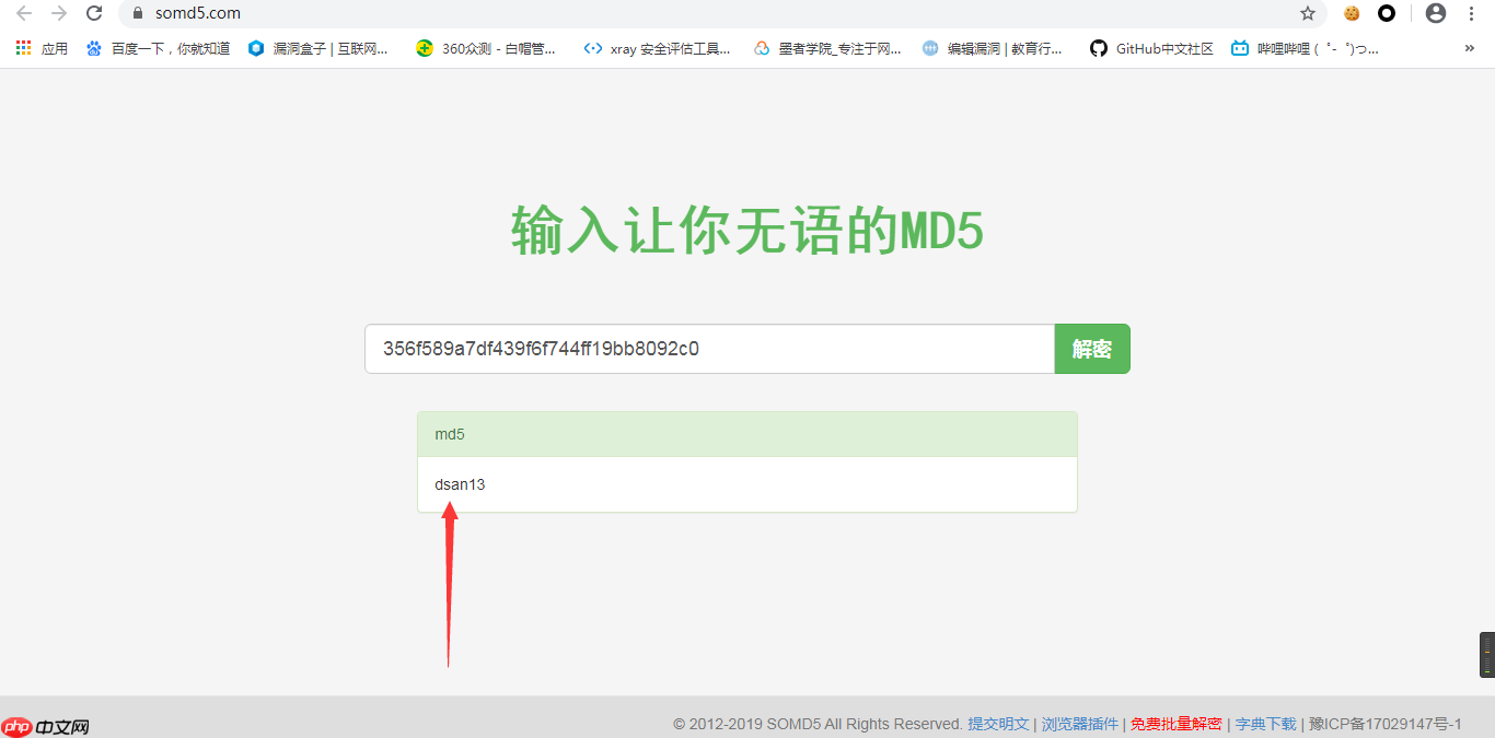 POST型SQL注入教学